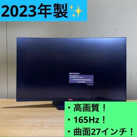 DELL 27インチ 曲面 湾曲 ディスプレイ モニター