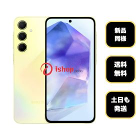 新品同様 Galaxy A55 5G 128GB レモン 国内版 SIMフリー 送料無料