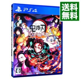 【中古】【全品10倍！6/5限定】PS4 鬼滅の刃 ヒノカミ血風譚