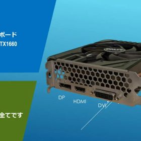 Palit GeForce GTX1660 StormX 6GBグラボ/#36D