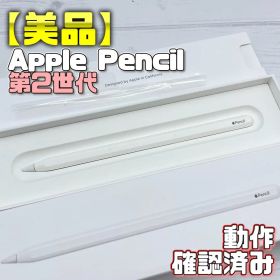 動作確認済み！【美品】Apple Pencil 第2世代 370