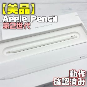 動作確認済み！【美品】Apple Pencil 第2世代 369