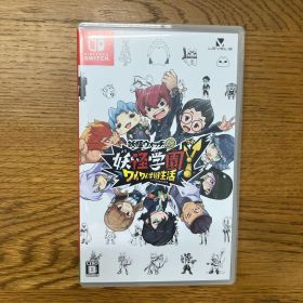 【Switch】妖怪学園Y ワイワイ学園生活