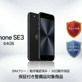 iPhoneSE3 64GB Midnight ミッドナイト 黒 本体