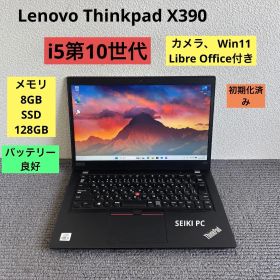 Lenovo Thinkpad X390 i5-10210U メモリ8GB SSD128GB Win11
