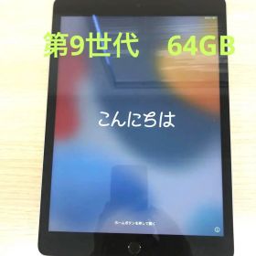 【値下げ！【動作確認済】iPad 第9世代 64GB 本体のみ
