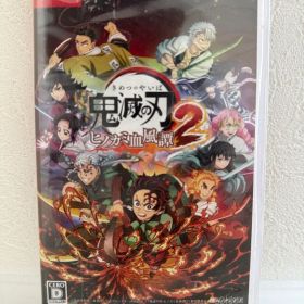 鬼滅の刃 ヒノカミ血風譚2