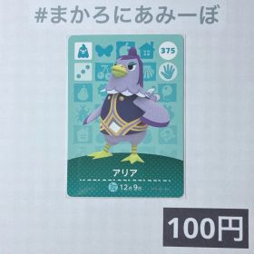 ★《100円》新品amiiboカード 第4弾 375 アリア