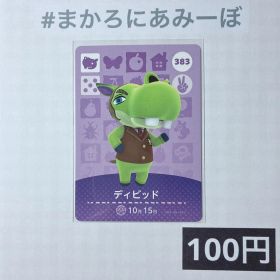★《100円》新品amiiboカード 第4弾 383 ディビッド