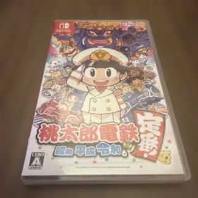 桃太郎電鉄 ～昭和 平成 令和も定番！～