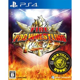 【中古】[PS4] ファイヤープロレスリング ワールド(Fire Pro Wrestling World) 通常版 スパイク・チュンソフト (20180809)