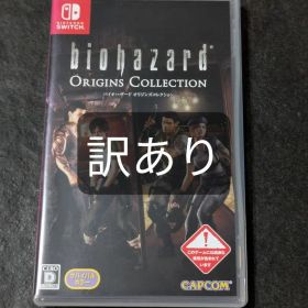 Switch バイオハザード オリジンズコレクション 訳あり