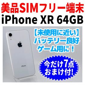 美品 SIMフリー iPhoneXR 64GB 1581 ホワイト 電池新品