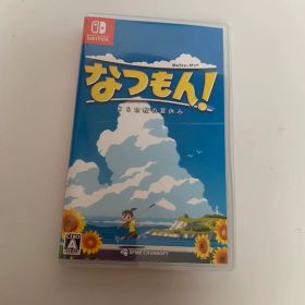 なつもん! 20世紀の夏休み