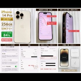 iPhone 14 Pro 訳あり・ジャンク 40,100円 | ネット最安値の価格比較