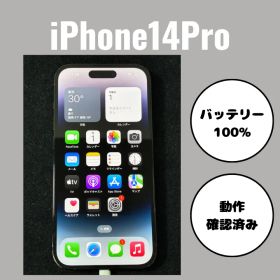 iPhone14Pro（アイフォン） スペースブラック バッテリー最大容量100%