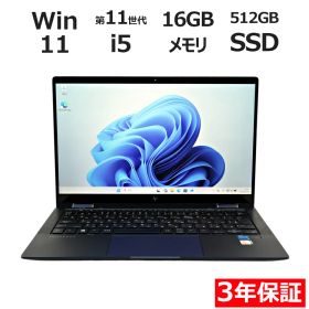 【ポイント20倍】HP ELITE DRAGONFLY G2 中古パソコン ノート B5・モバイル Windows 11 Pro 無線LAN Core i5 中古 3年保証 ポイント10-20倍