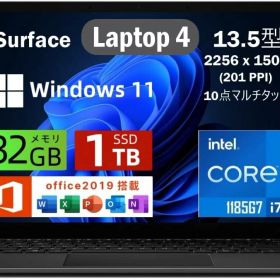 【お得商品】【訳あり・ランクC】中古ノートパソコン / 整備済み品・Microsoft Surface Laptop 4 13.5型 / Core i7-1185G7 / メモリ32GB / SSD 1TB / 高解像度2256×1504 / Windows 11 & Office 2019搭載 / マットブラック /タッチ機能なし 初期設定不要 / 送料無料