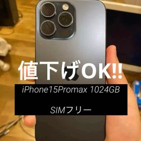 iPhone 15 Pro 新品 95,000円 | ネット最安値の価格比較 プライスランク