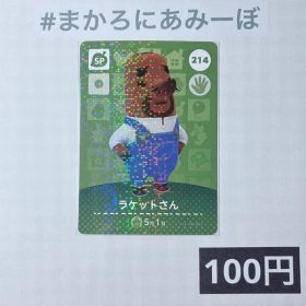 ★《100円》新品amiiboカード 第3弾 214 ラケットさん（SP）
