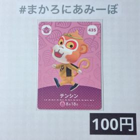 ★《100円》新品amiiboカード 第5弾 435 テンシン