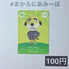 ★《100円》新品amiiboカード 第5弾 445 シャンペン