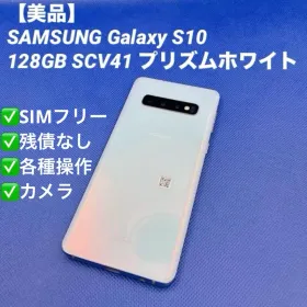 美品　Samsung Galaxy S10 ホワイト 本体 サムスン Galaxy S10 新品¥45,000 中古¥8,800 | 新品・中古のネット最