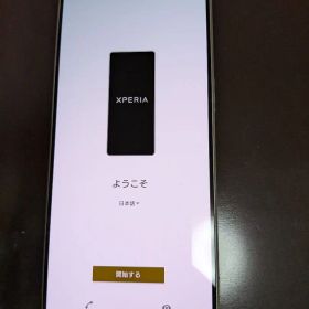 【中古】Xperia 1 V プラチナシルバー au SIMフリー おまけ付 Xperia 1 V プラチナシルバー au 中古 51,443円 | ネット最安値の価格