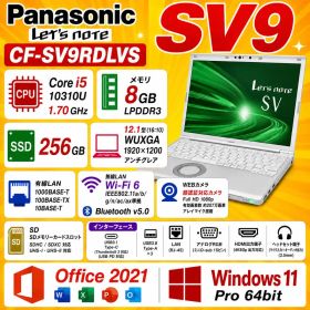 レッツノート CF-SV9 10世代i5 ノートパソコン Windows11