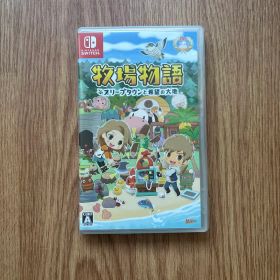 牧場物語 オリーブタウンと希望の大地 Switch版