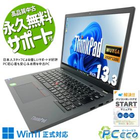 中古パソコン 中古 ノートパソコン Office付き バッテリー良好 第12世代 拡張ドック付き webカメラ Iris Xe 軽量 持ち運び 訳あり Windows11 Pro Lenovo ThinkPad L13 Gen3 Core i5 16GB 13.3インチ 中古 パソコン ノートパソコン