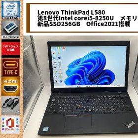ThinkPad L580✨第8世代i5 SSD256GB Office