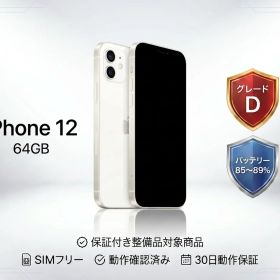 iPhone12 64GB Black ブラック 黒 本体 SIMフリー