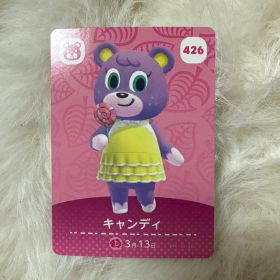 あつまれどうぶつの森 amiiboカード キャンディ 426