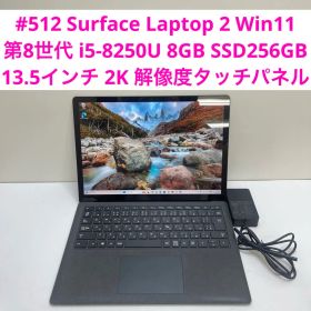 Surface Laptop 2 新品 43,800円 中古 18,200円 | ネット最安値の価格