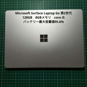 Microsoft Surface Laptop Go 第2世代