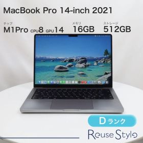 MacBook Pro 14-inch 2021【ランク：D】【カラー：スペースグレイ】【ストレージ：512GB】【メモリ：16GB】【JIS配列キーボード】