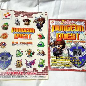 ダンジョンクエスト コナミ チラシ 当時物 平成 レトロ ゲーム ステッカー付き