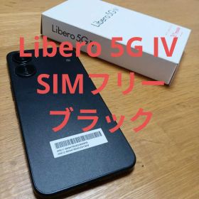Libero 5G IV 本体 箱 説明書あり