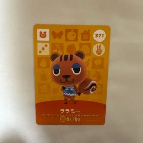 あつまれどうぶつの森 amiiboカード ララミー 371