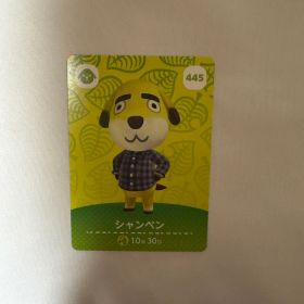 あつまれどうぶつの森 amiiboカード シャンペン 445