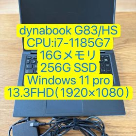 美品dynabook G83/HS i7-1185G7 16-256G（132）