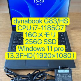 美品dynabook G83/HS i7-1185G7 16-256G（131）
