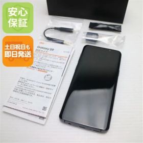 超美品 SCV38 Galaxy S9 グレー スマホ 即日発送 スマホ 白ロム au SAMSUNG 土日祝発送OK 02000