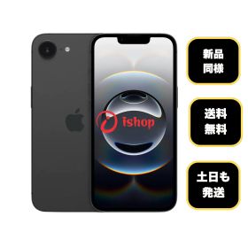 バッテリー100% iPhone 16e 128GB ブラック Apple版 SIMフリー
