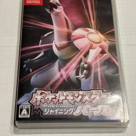 ポケットモンスター シャイニングパール Switch