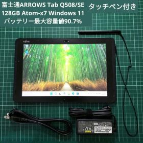 ARROWS Tab Q508/SE Atom-x7 128GB ペン付き