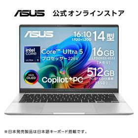 5/13新発売 ASUS ノートパソコン Vivobook S14 S5406SAL 14インチ インテル Core Ultra 5 226V メモリ 16GB SSD 512GB Windows 11 重量 1.3kg バッテリー駆動 21.5時間 Wi-Fi 7 Type-C給電対応 顔認証 有機ELパネル Copilot+PC クールシルバー S5406SAL-U5165W