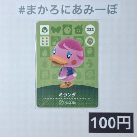 ★《100円》新品amiiboカード 第3弾 222 ミランダ
