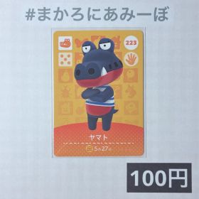 ★《100円》新品amiiboカード 第3弾 223 ヤマト